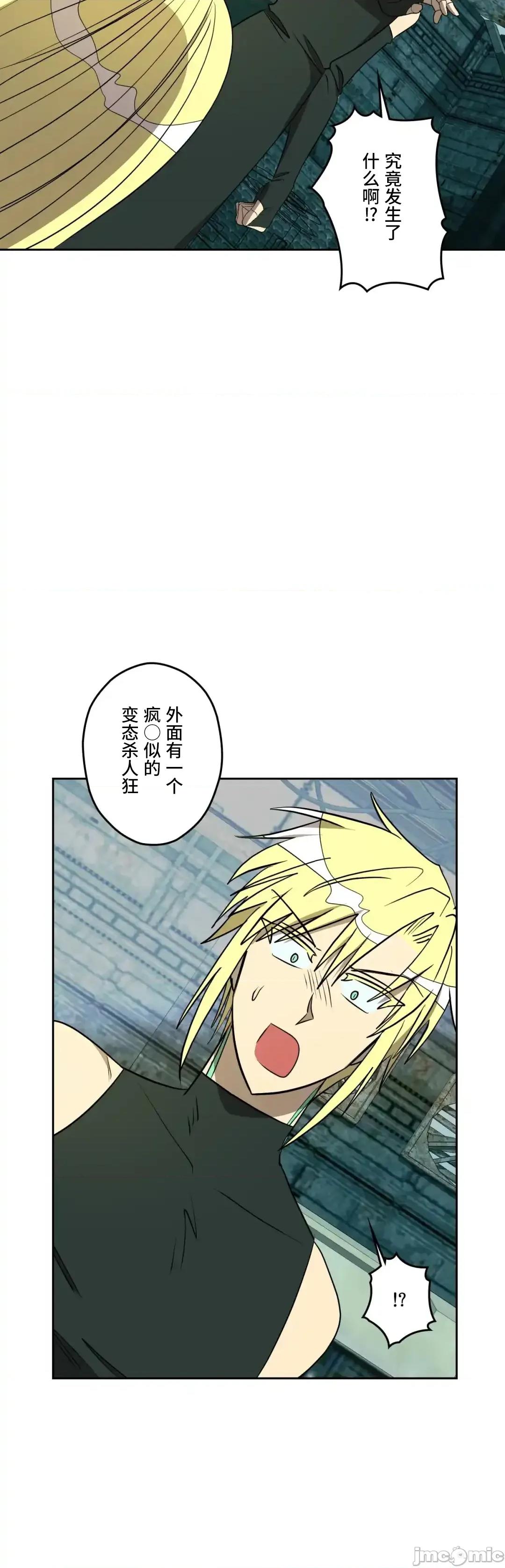 JOY〜實現你所有的欲望〜 LOVE HATE JOY 59 第43页