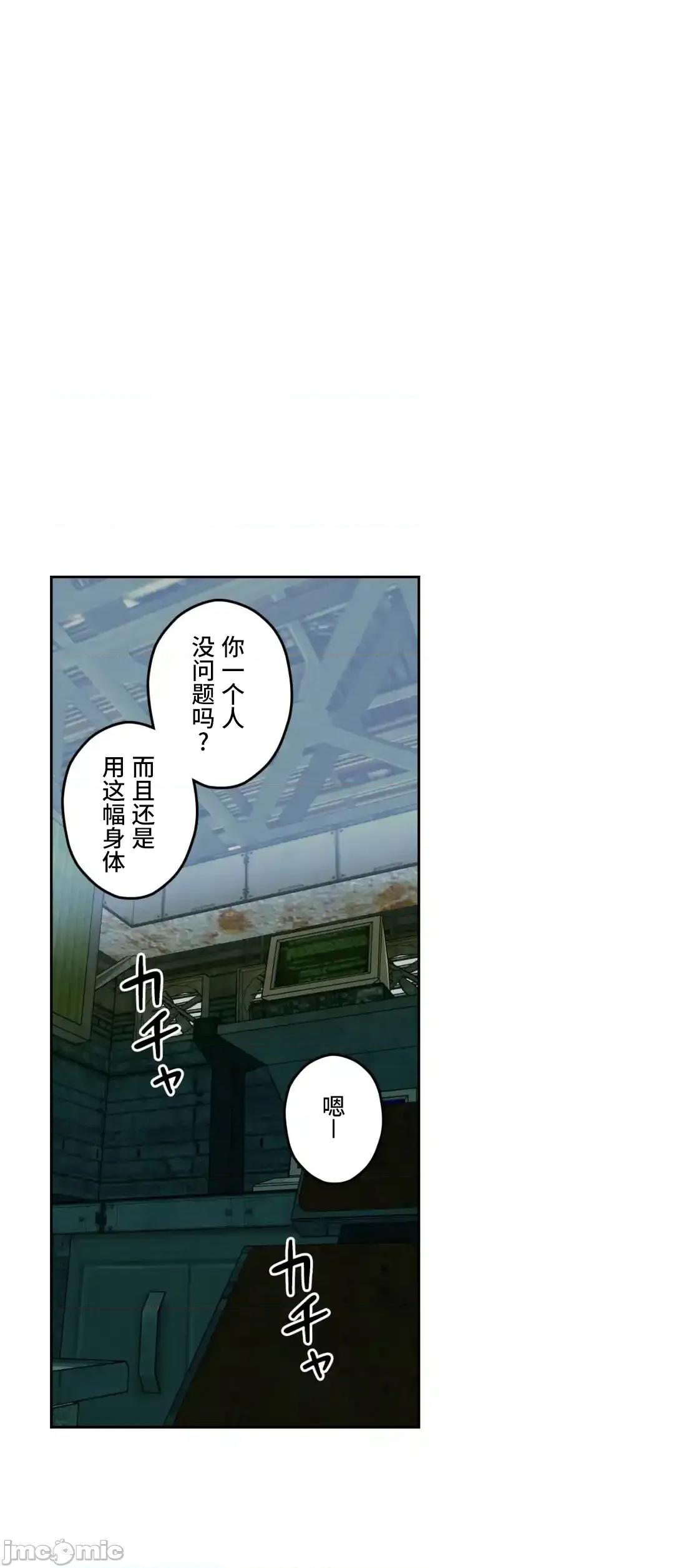 JOY〜實現你所有的欲望〜 LOVE HATE JOY 59 第44页