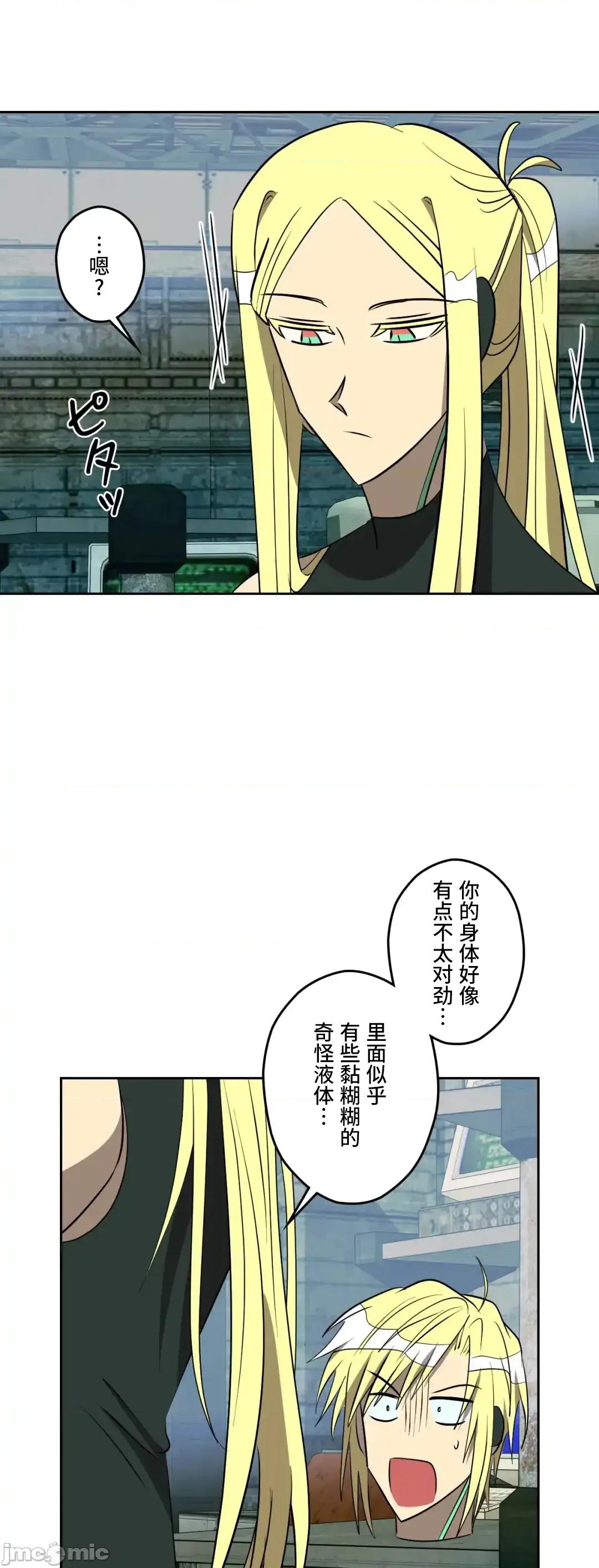 JOY〜實現你所有的欲望〜 LOVE HATE JOY 59 第46页