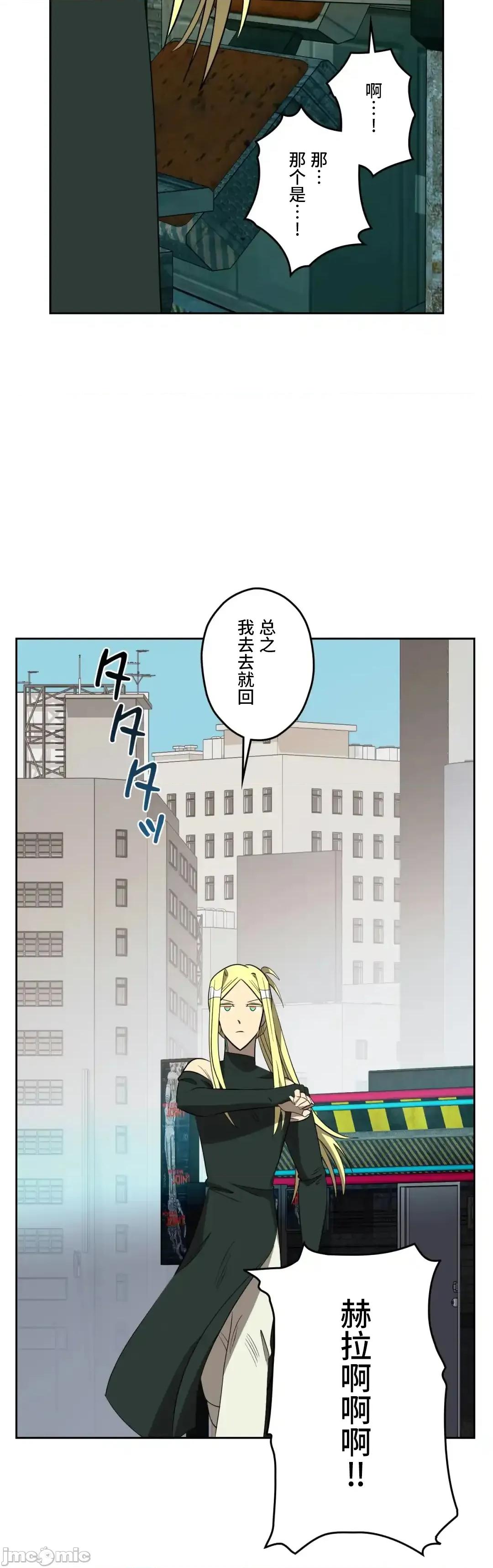 JOY〜實現你所有的欲望〜 LOVE HATE JOY 59 第47页