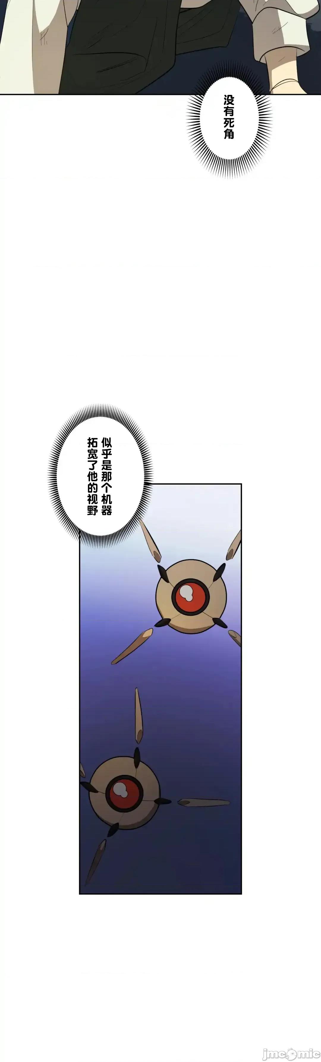 JOY〜實現你所有的欲望〜 LOVE HATE JOY 60 第33页
