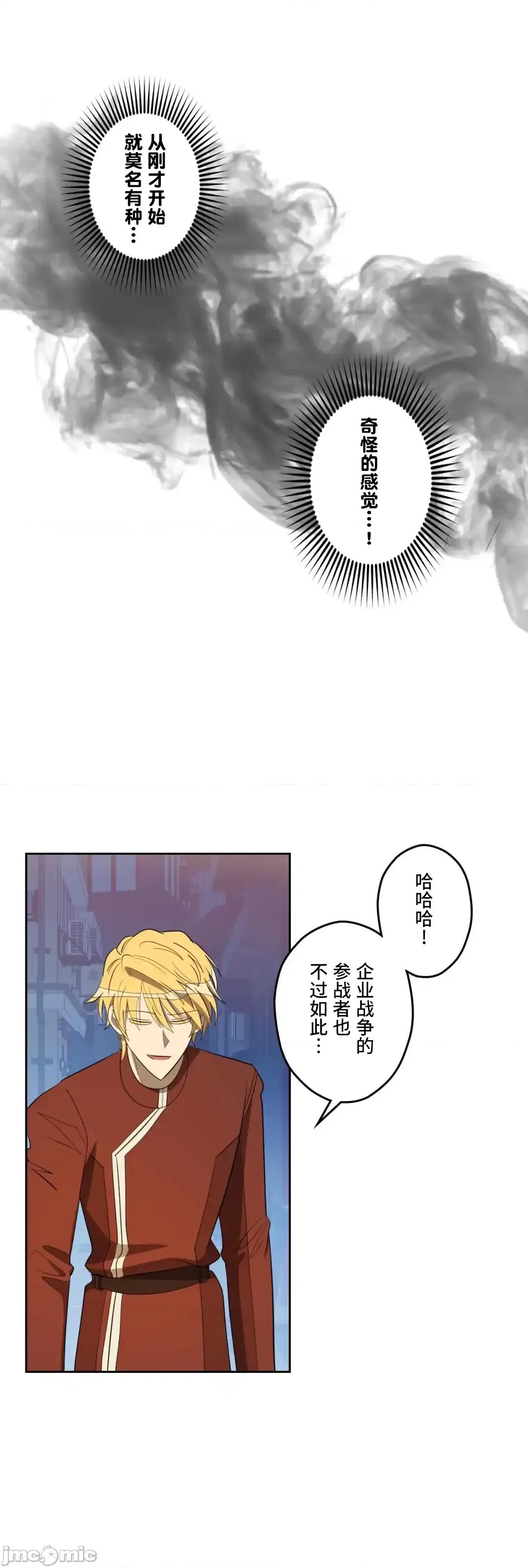 JOY〜實現你所有的欲望〜 LOVE HATE JOY 60 第35页