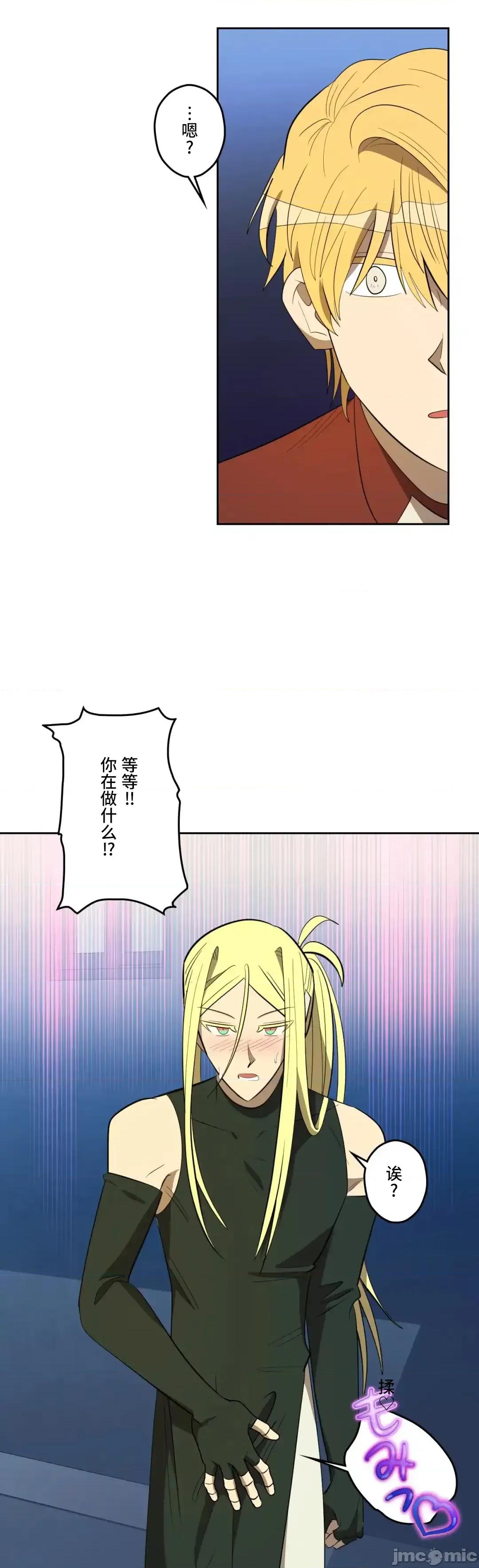 JOY〜實現你所有的欲望〜 LOVE HATE JOY 60 第36页