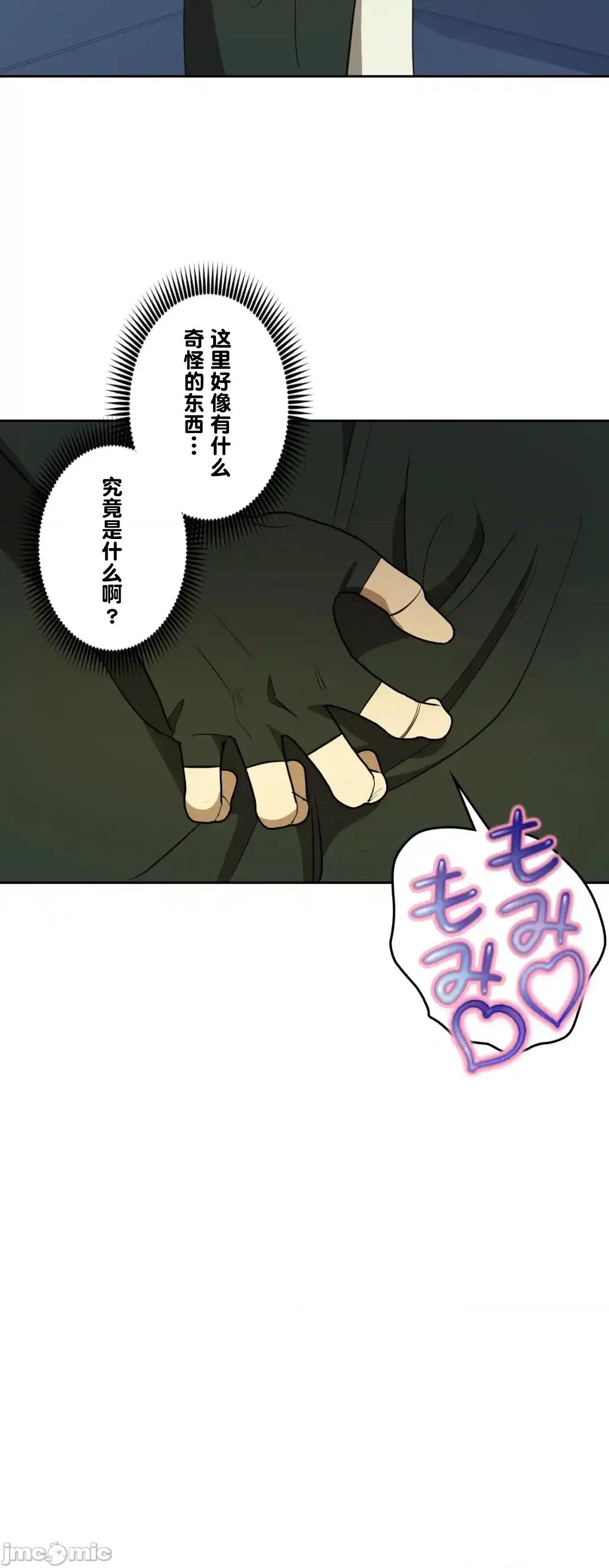 JOY〜實現你所有的欲望〜 LOVE HATE JOY 60 第37页