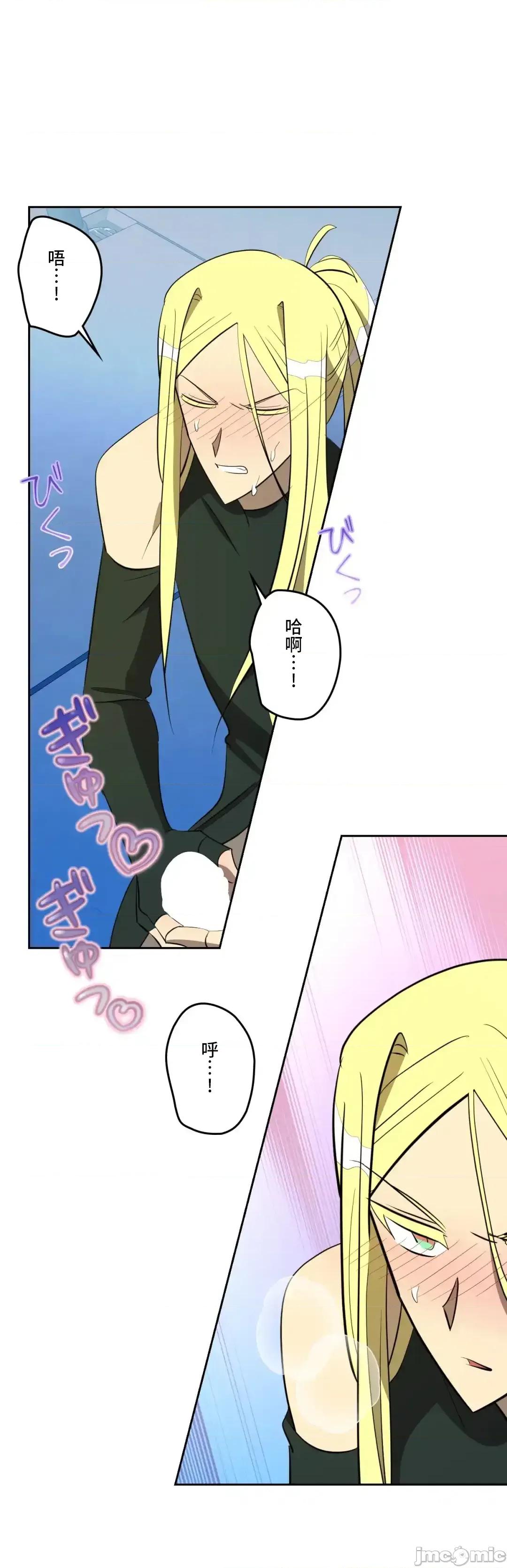 JOY〜實現你所有的欲望〜 LOVE HATE JOY 60 第42页
