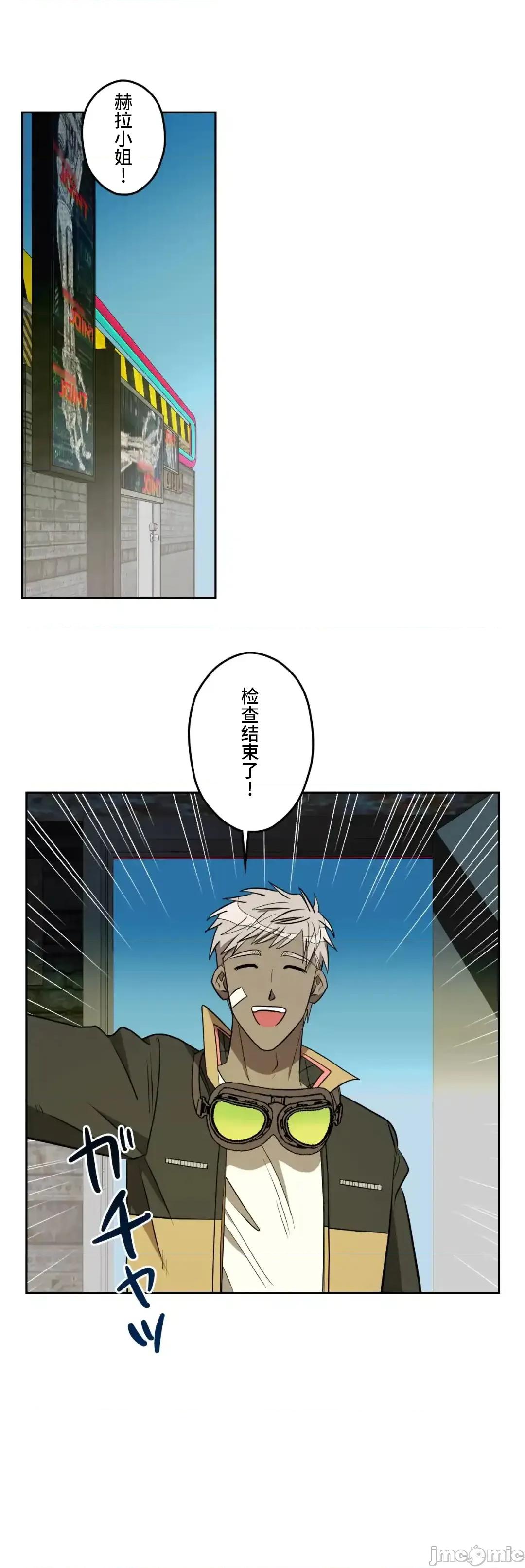 JOY〜實現你所有的欲望〜 LOVE HATE JOY 61 第1页