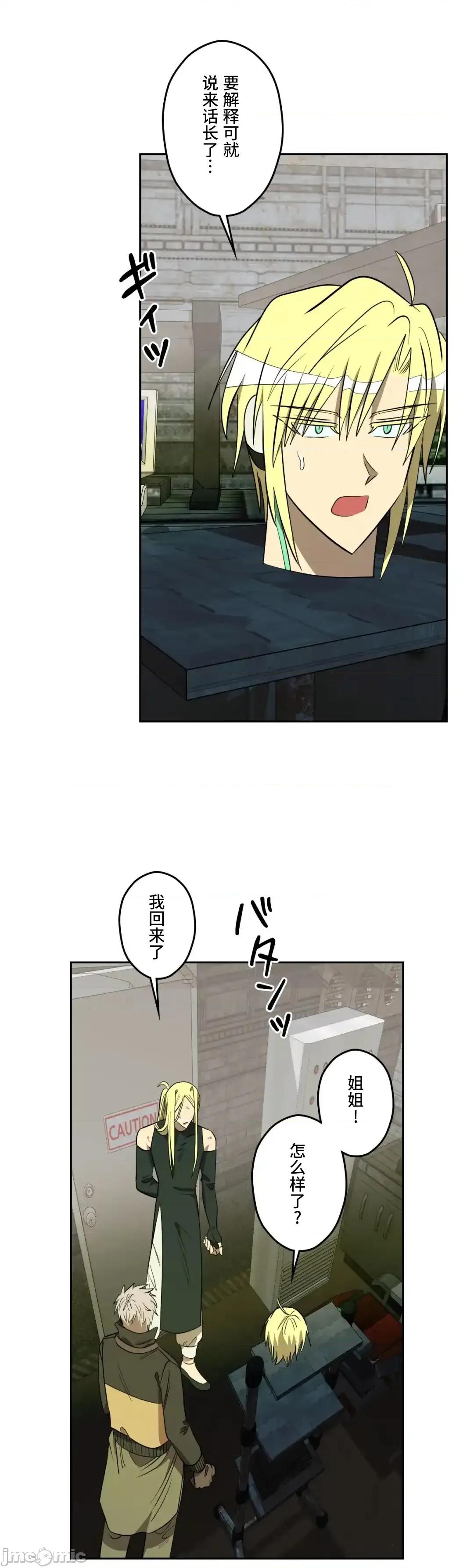JOY〜實現你所有的欲望〜 LOVE HATE JOY 61 第3页