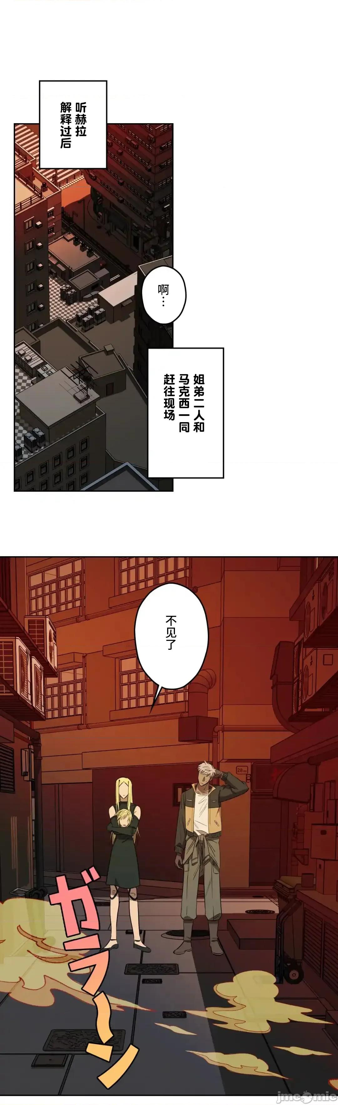 JOY〜實現你所有的欲望〜 LOVE HATE JOY 61 第14页