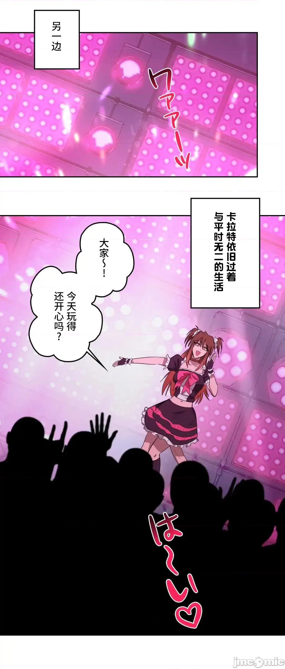 JOY〜實現你所有的欲望〜 LOVE HATE JOY 61 第16页