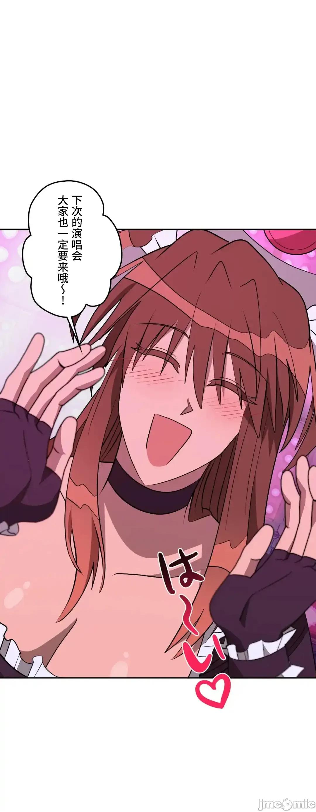 JOY〜實現你所有的欲望〜 LOVE HATE JOY 61 第17页