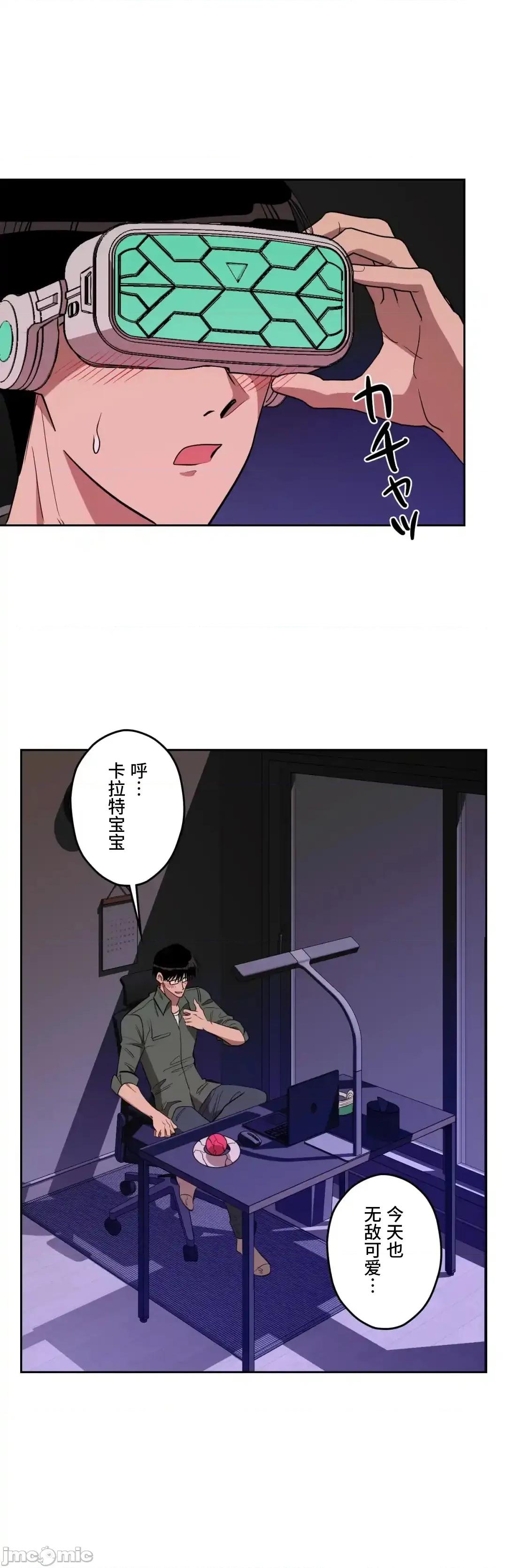 JOY〜實現你所有的欲望〜 LOVE HATE JOY 61 第18页