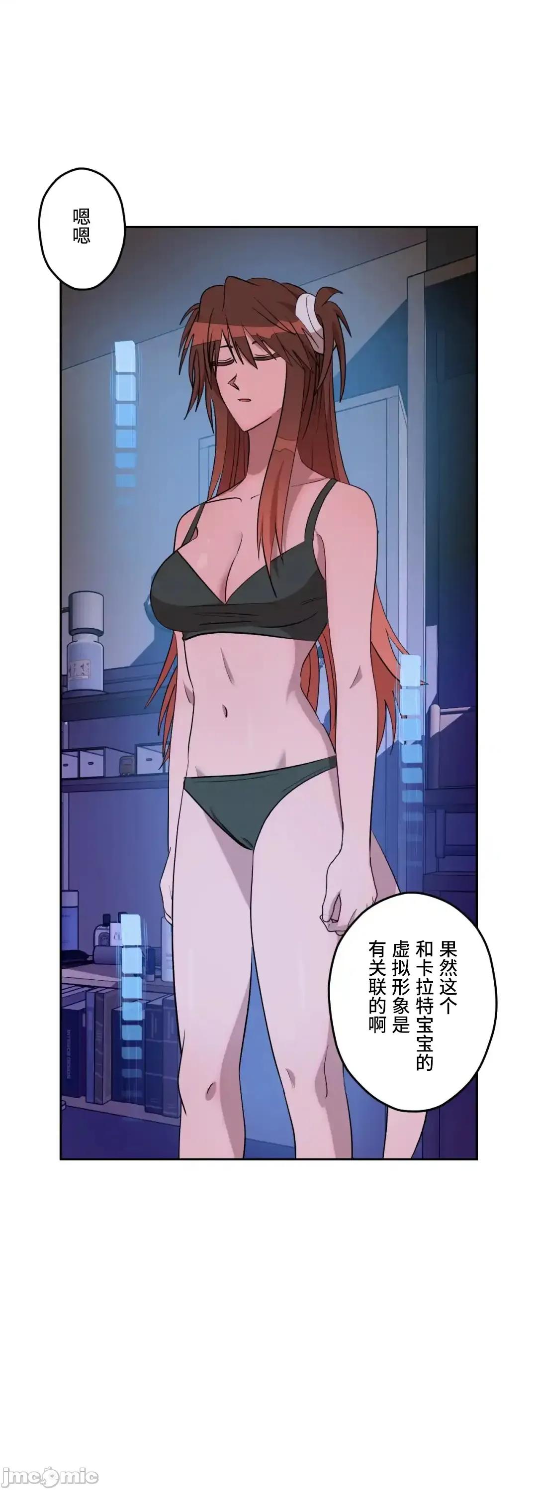 JOY〜實現你所有的欲望〜 LOVE HATE JOY 61 第23页