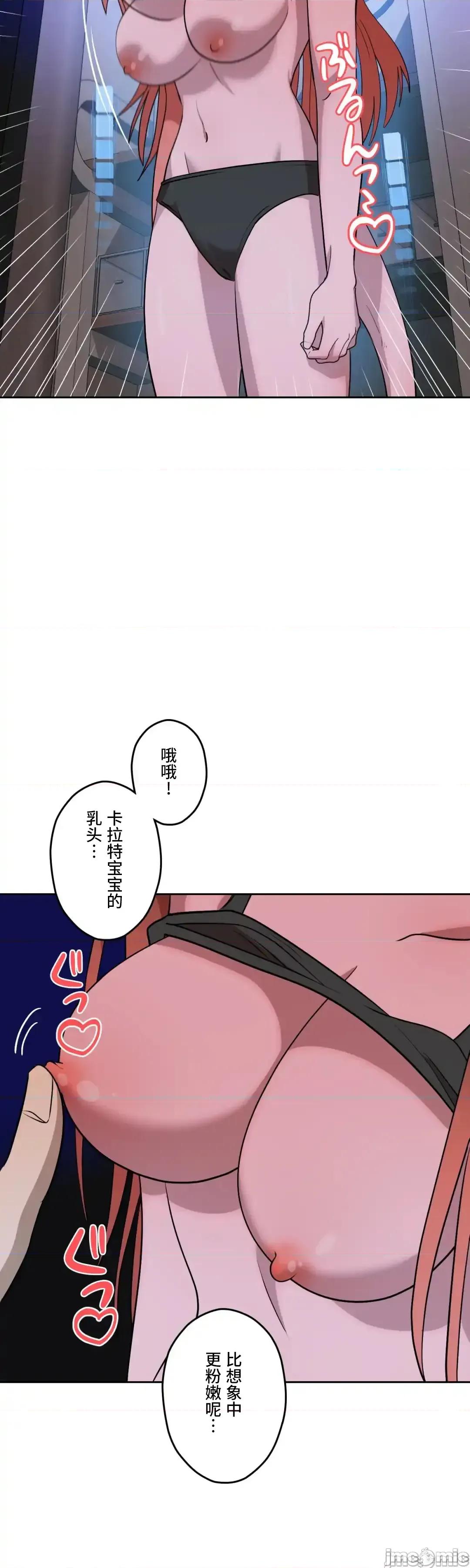 JOY〜實現你所有的欲望〜 LOVE HATE JOY 61 第25页
