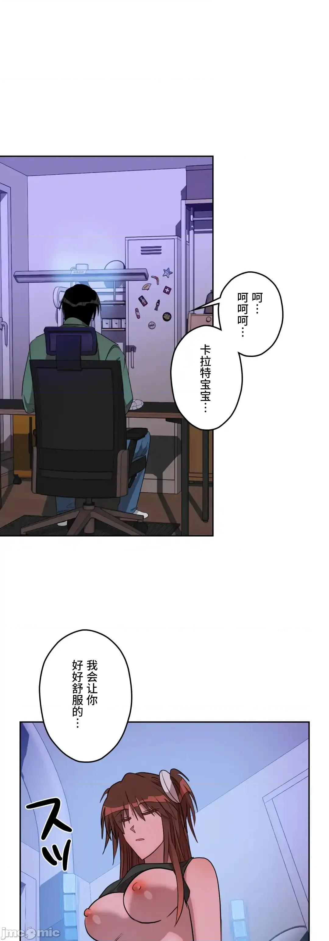 JOY〜實現你所有的欲望〜 LOVE HATE JOY 61 第27页
