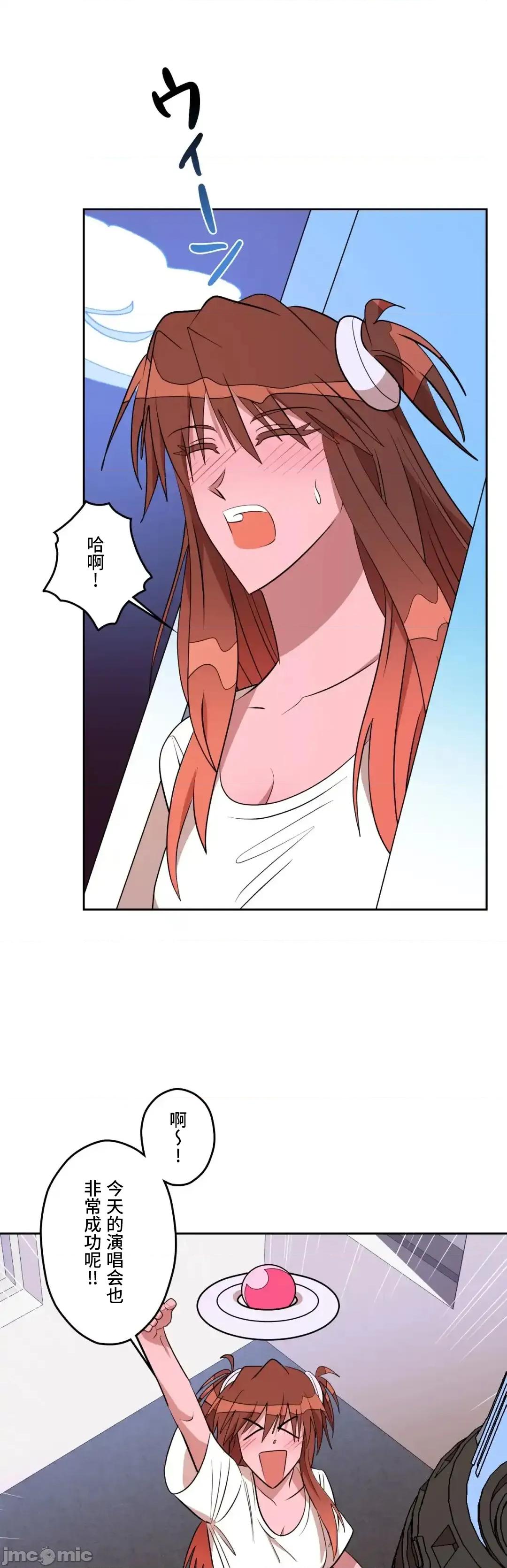 JOY〜實現你所有的欲望〜 LOVE HATE JOY 61 第30页
