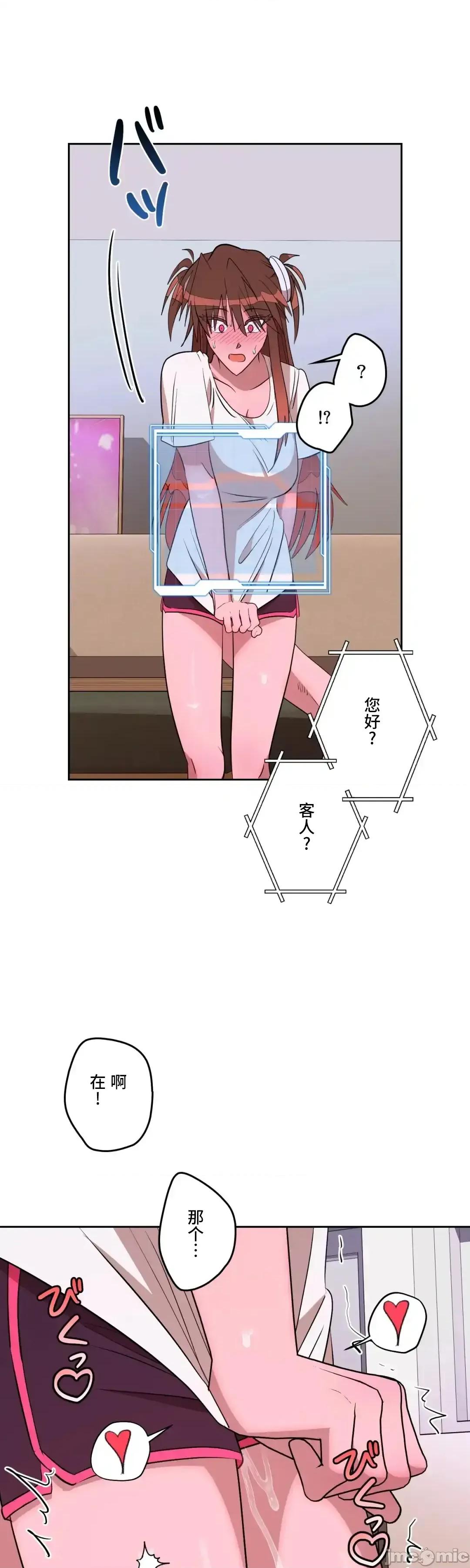JOY〜實現你所有的欲望〜 LOVE HATE JOY 61 第34页