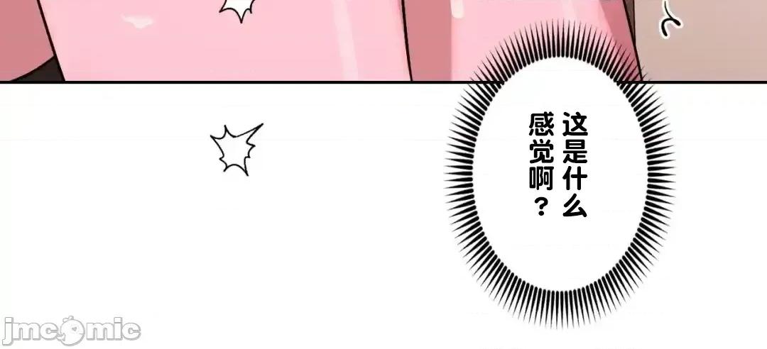 JOY〜實現你所有的欲望〜 LOVE HATE JOY 61 第35页