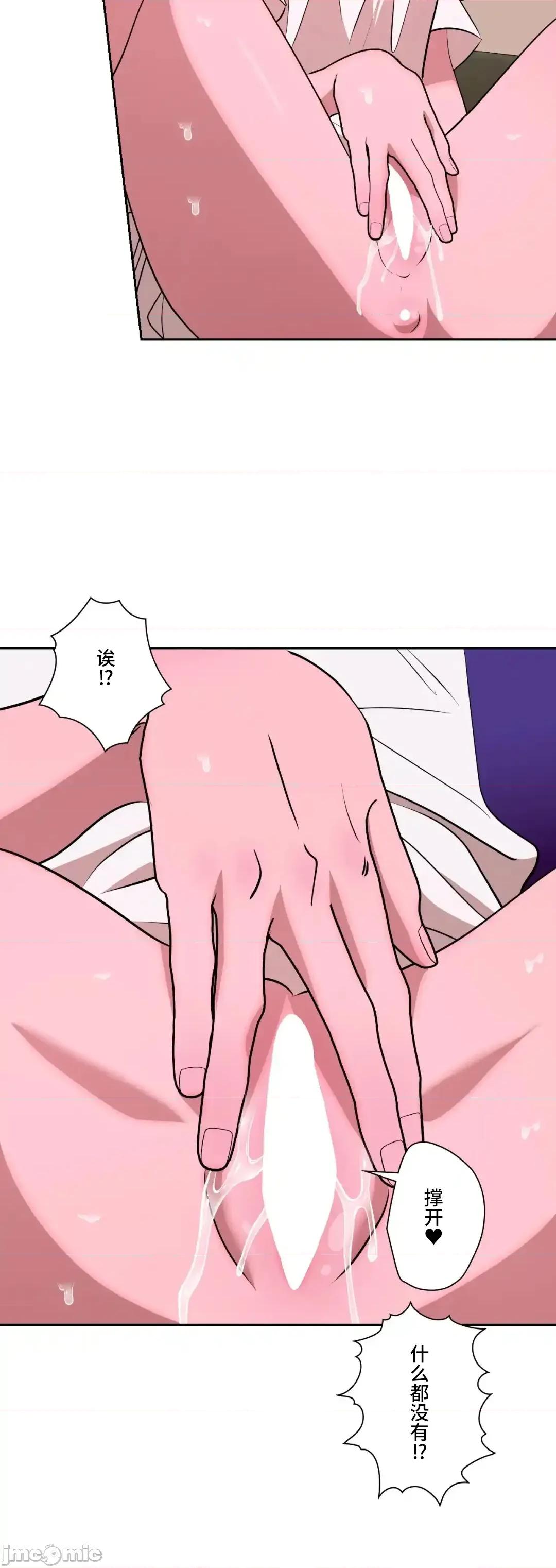 JOY〜實現你所有的欲望〜 LOVE HATE JOY 61 第41页