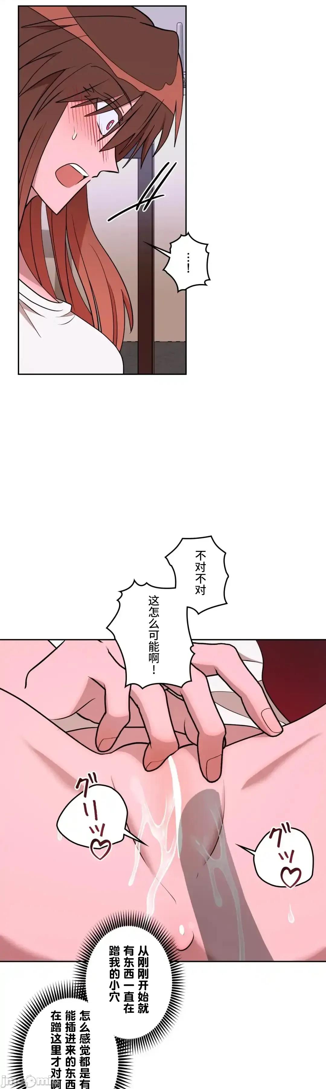 JOY〜實現你所有的欲望〜 LOVE HATE JOY62 第2页