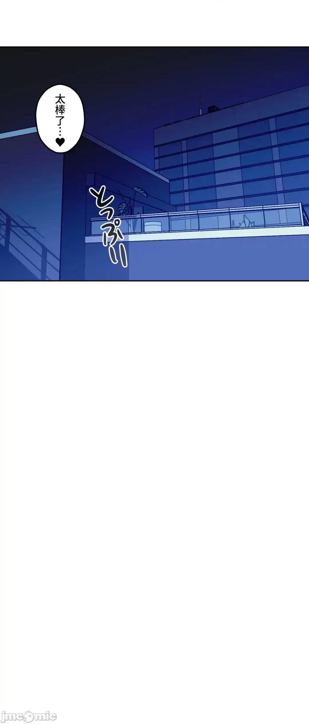 JOY〜實現你所有的欲望〜 LOVE HATE JOY62 第17页