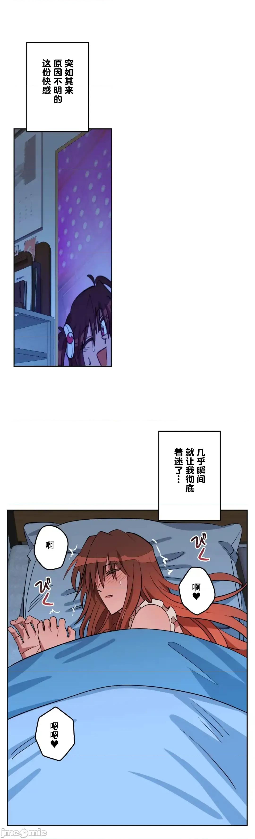JOY〜實現你所有的欲望〜 LOVE HATE JOY62 第19页