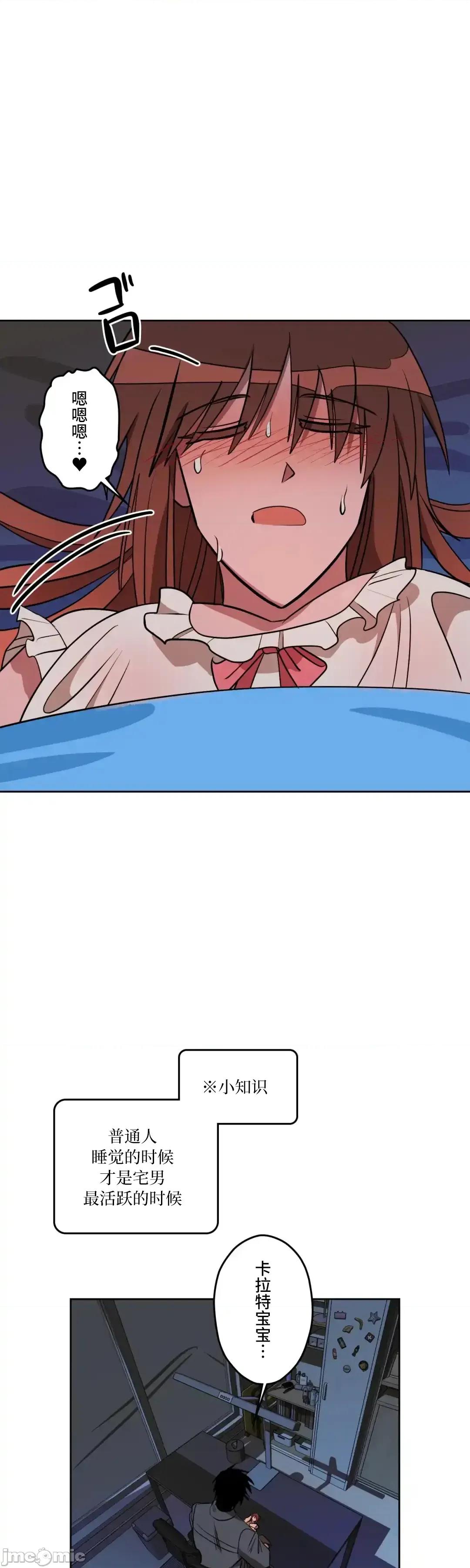 JOY〜實現你所有的欲望〜 LOVE HATE JOY62 第20页