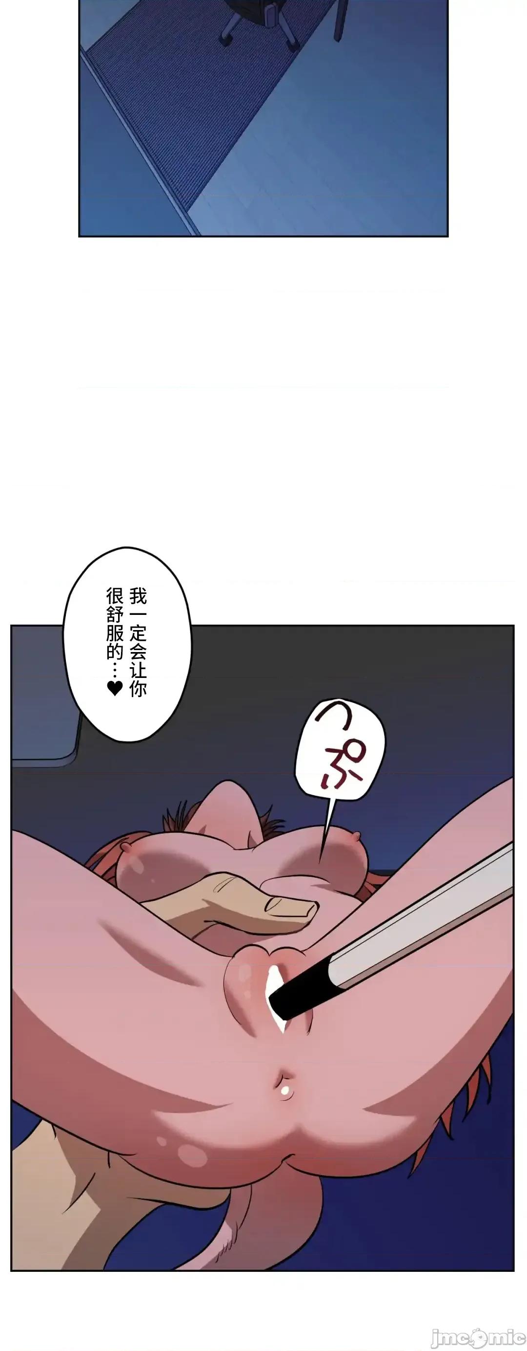 JOY〜實現你所有的欲望〜 LOVE HATE JOY62 第22页