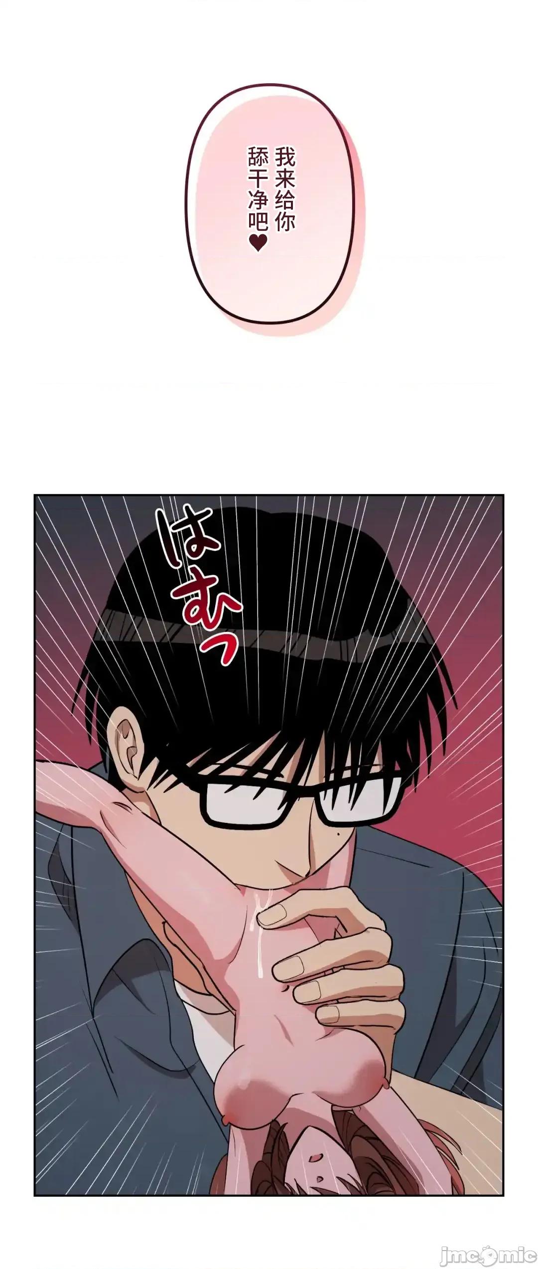 JOY〜實現你所有的欲望〜 LOVE HATE JOY62 第29页