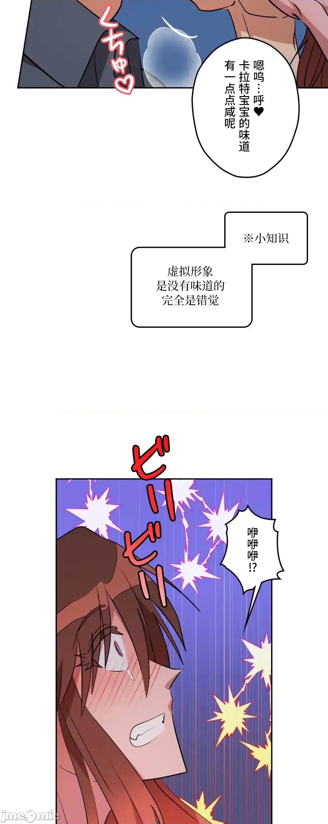 JOY〜實現你所有的欲望〜 LOVE HATE JOY62 第32页