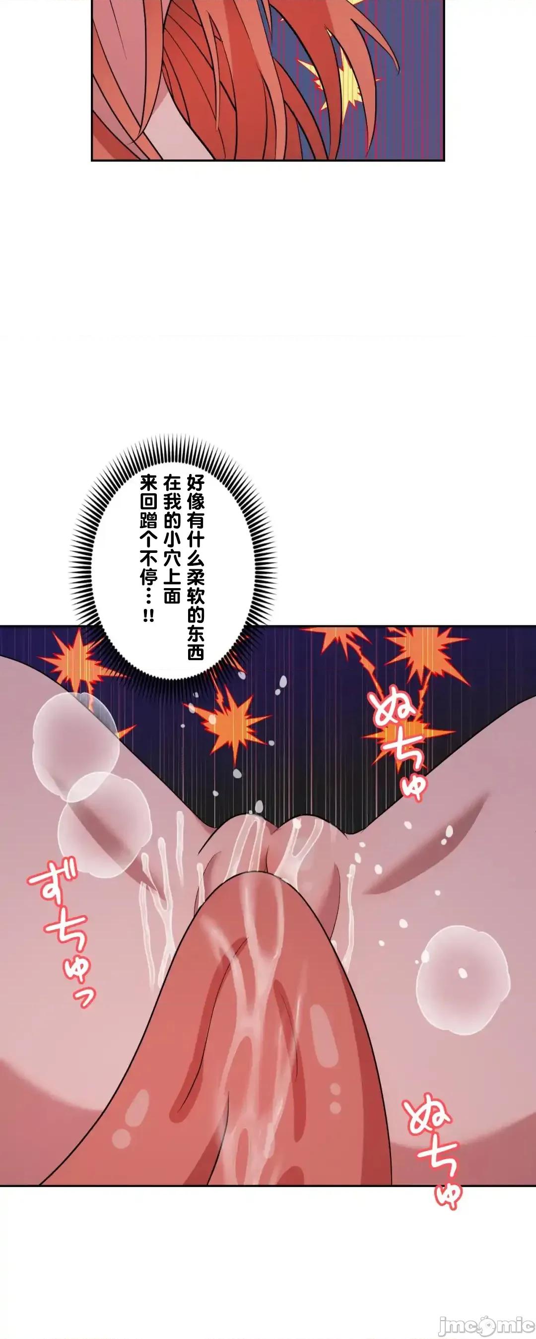 JOY〜實現你所有的欲望〜 LOVE HATE JOY62 第33页