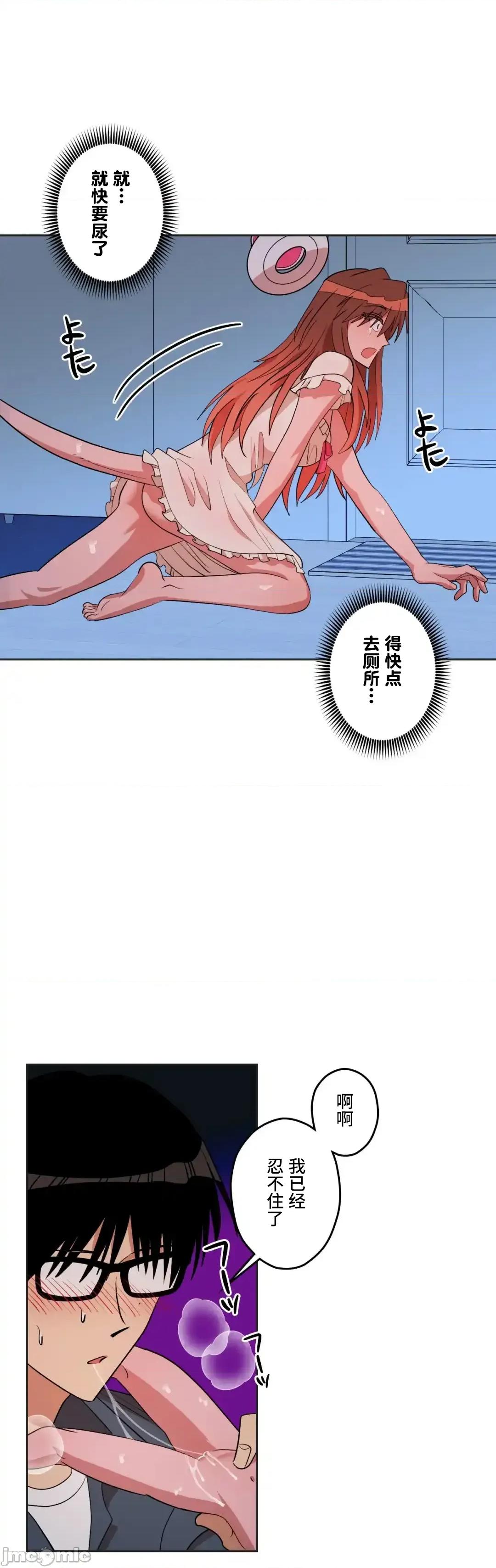 JOY〜實現你所有的欲望〜 LOVE HATE JOY62 第34页