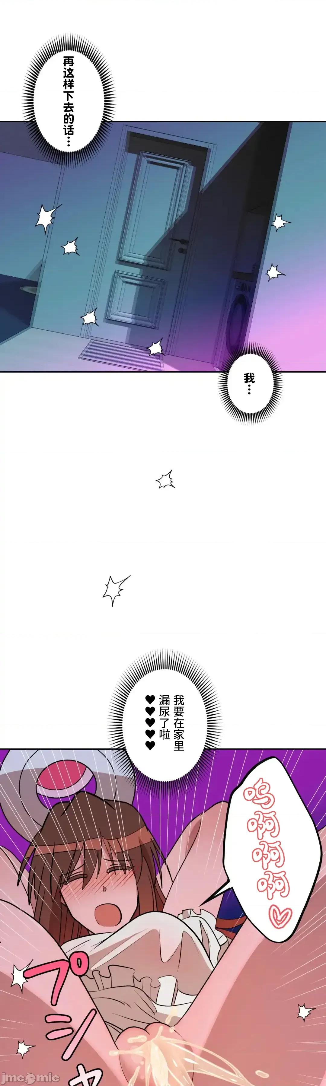 JOY〜實現你所有的欲望〜 LOVE HATE JOY62 第40页