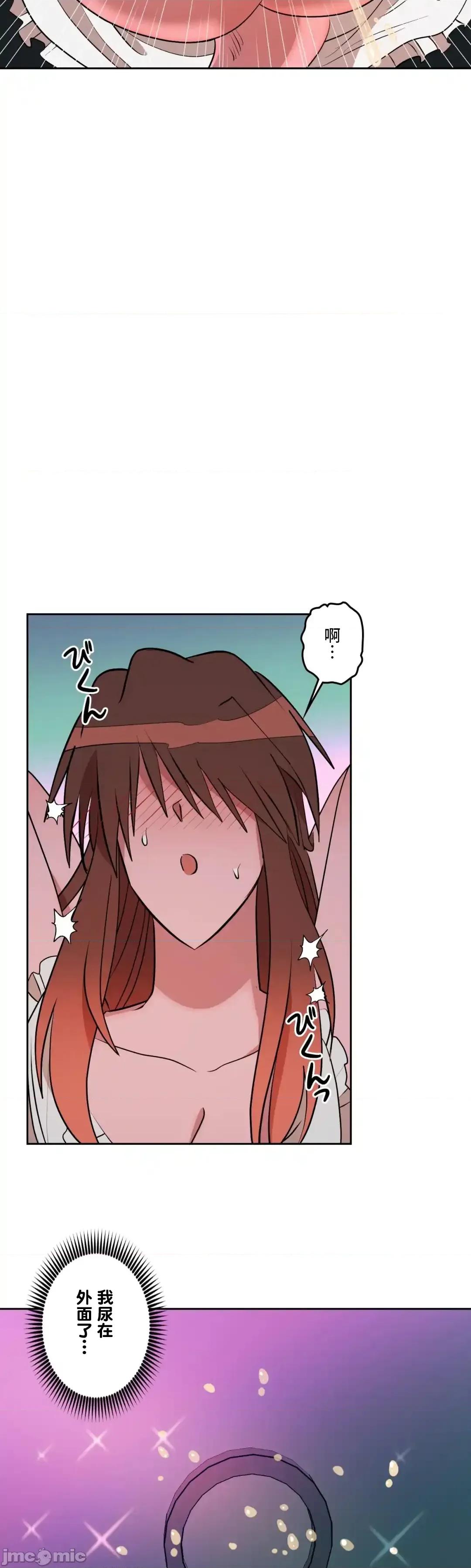 JOY〜實現你所有的欲望〜 LOVE HATE JOY62 第42页