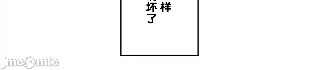 JOY〜實現你所有的欲望〜 LOVE HATE JOY62 第44页