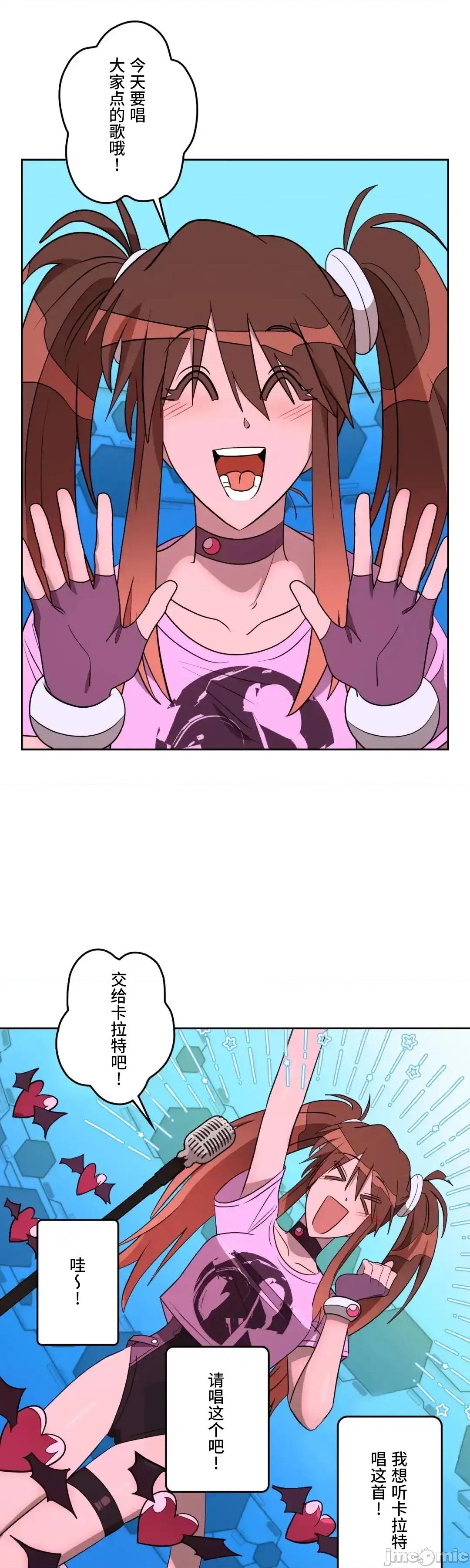 JOY〜實現你所有的欲望〜 LOVE HATE JOY63 第7页