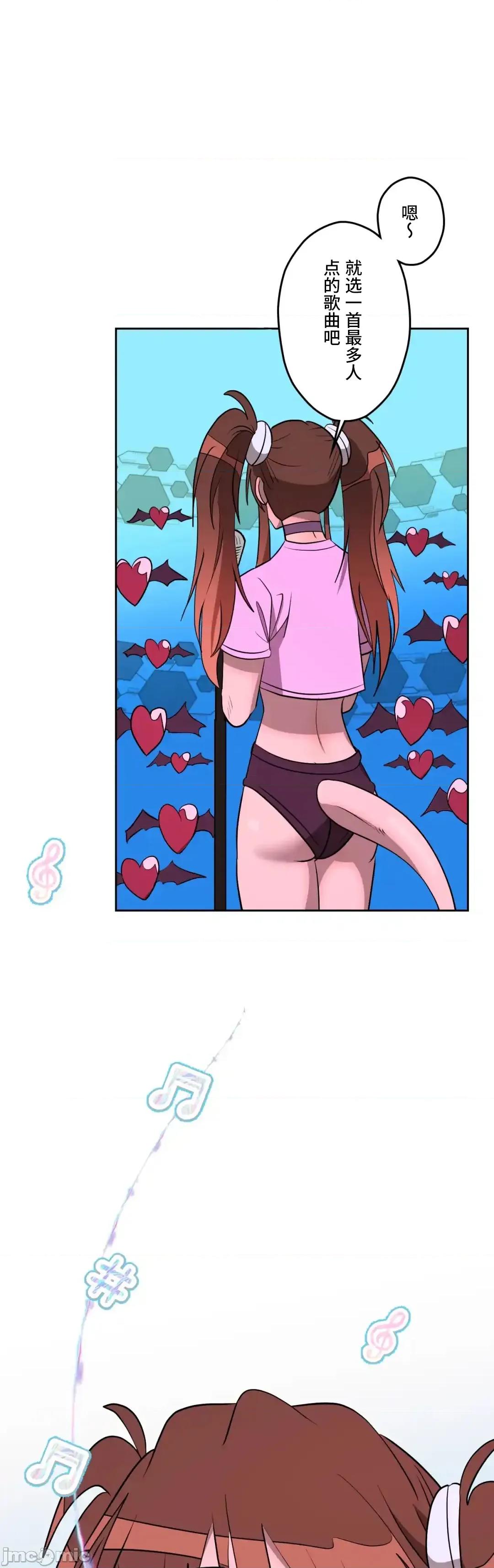 JOY〜實現你所有的欲望〜 LOVE HATE JOY63 第9页