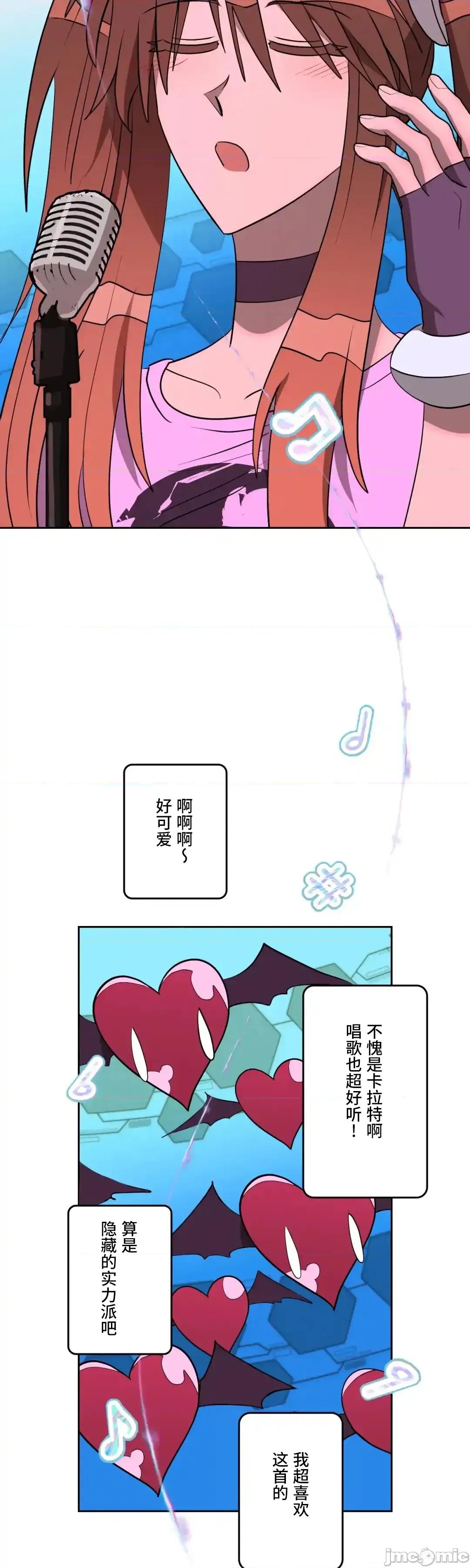 JOY〜實現你所有的欲望〜 LOVE HATE JOY63 第10页