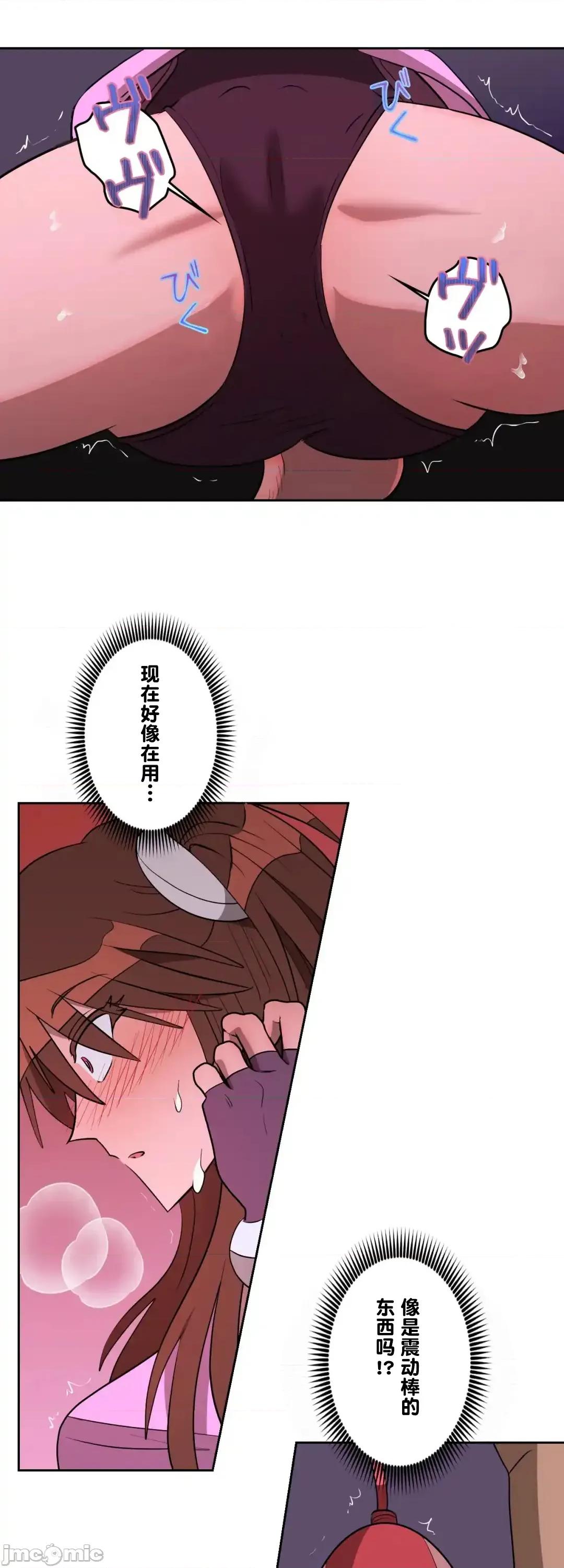 JOY〜實現你所有的欲望〜 LOVE HATE JOY63 第13页