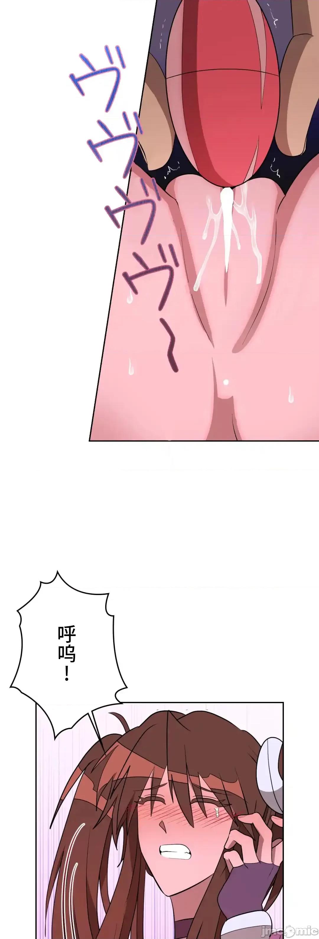 JOY〜實現你所有的欲望〜 LOVE HATE JOY63 第14页