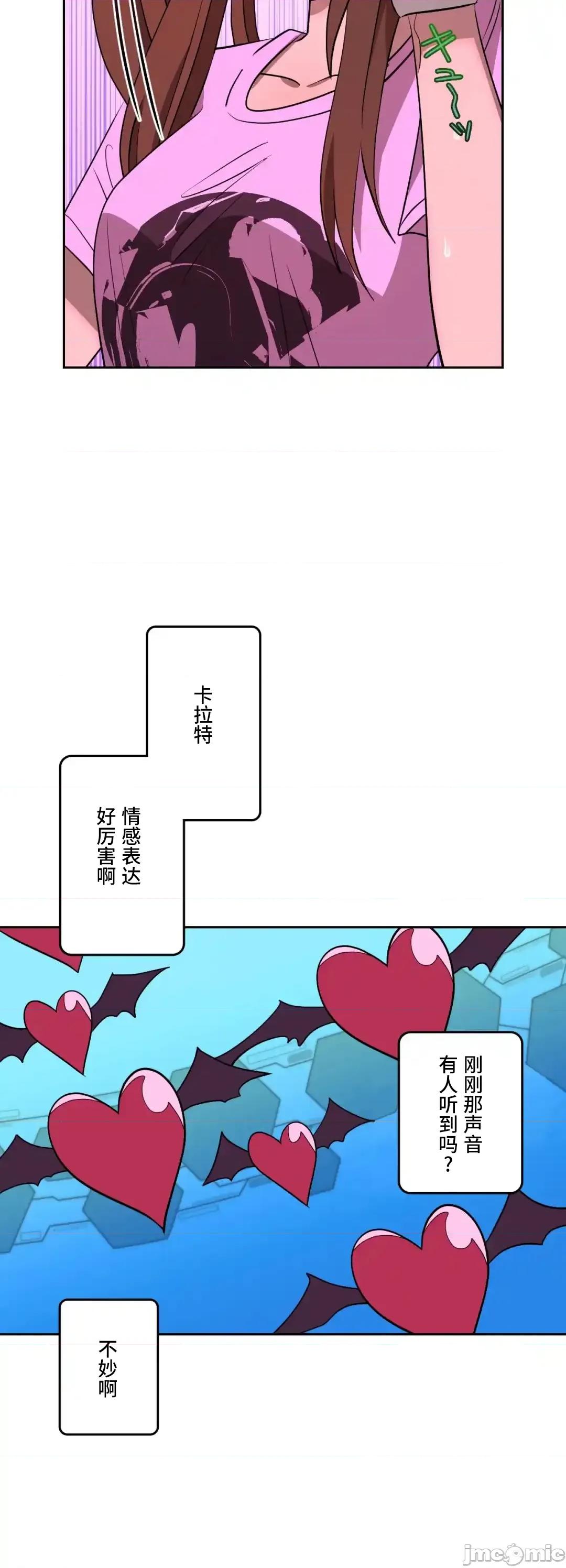 JOY〜實現你所有的欲望〜 LOVE HATE JOY63 第15页