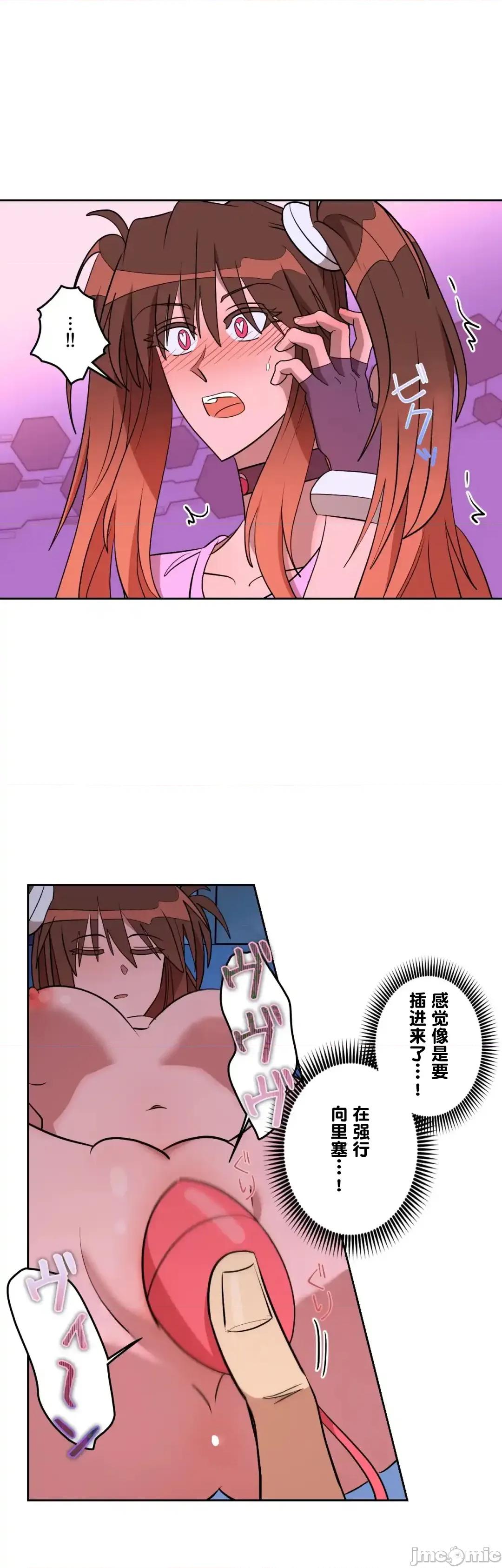 JOY〜實現你所有的欲望〜 LOVE HATE JOY63 第17页