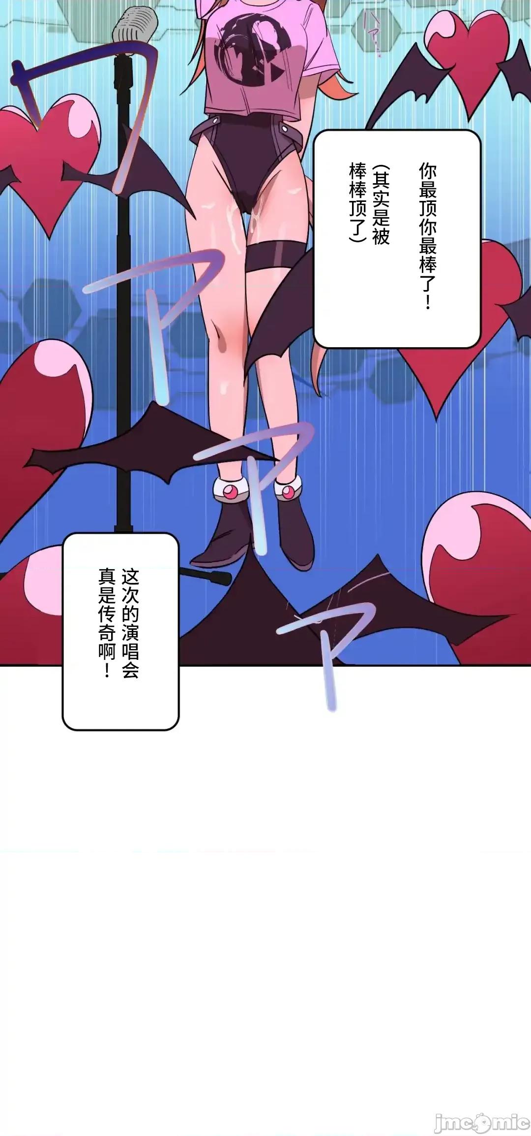 JOY〜實現你所有的欲望〜 LOVE HATE JOY63 第26页