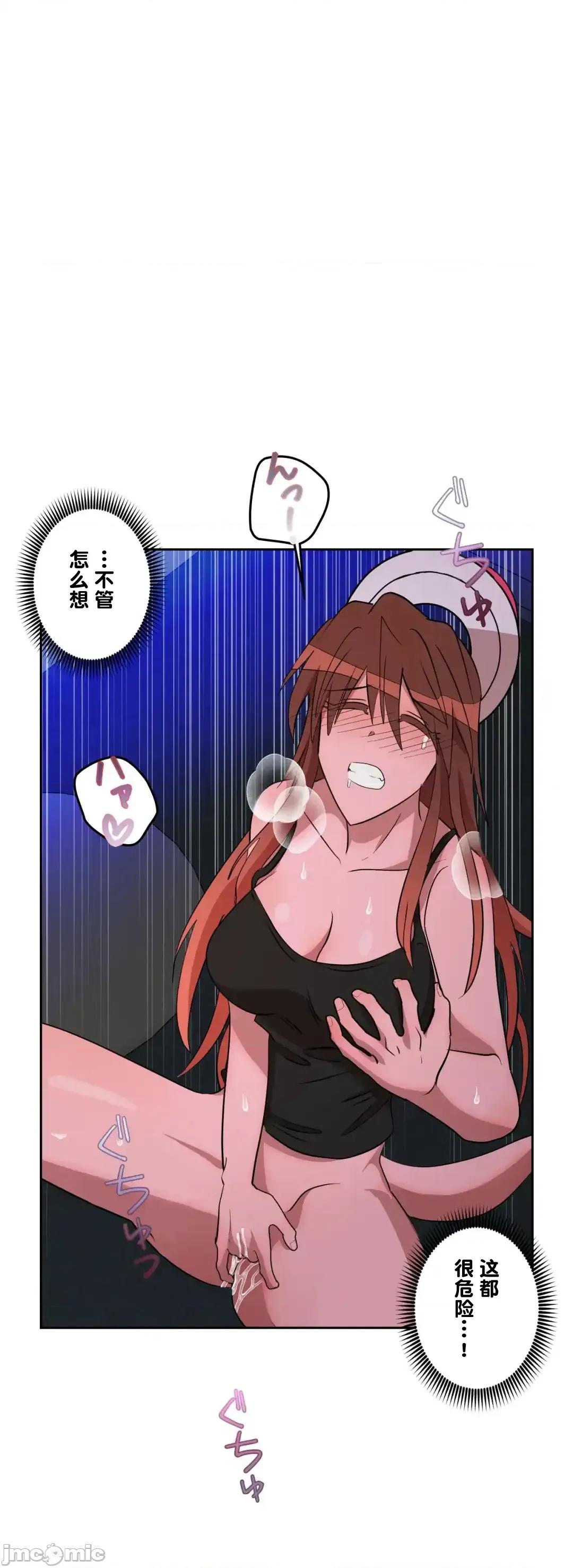 JOY〜實現你所有的欲望〜 LOVE HATE JOY63 第30页