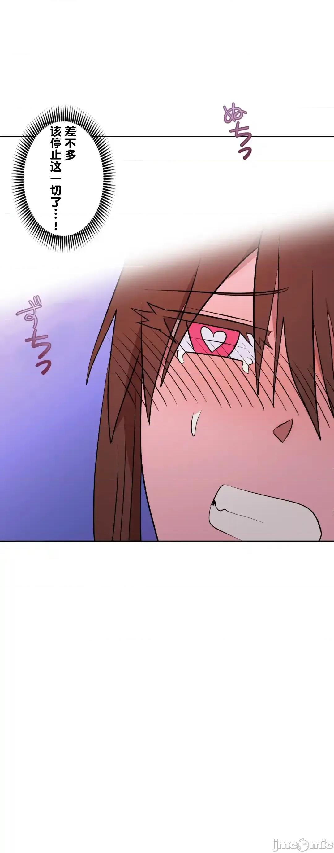JOY〜實現你所有的欲望〜 LOVE HATE JOY63 第31页