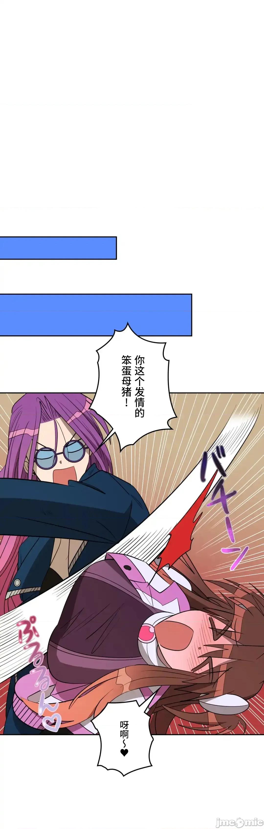 JOY〜實現你所有的欲望〜 LOVE HATE JOY63 第32页