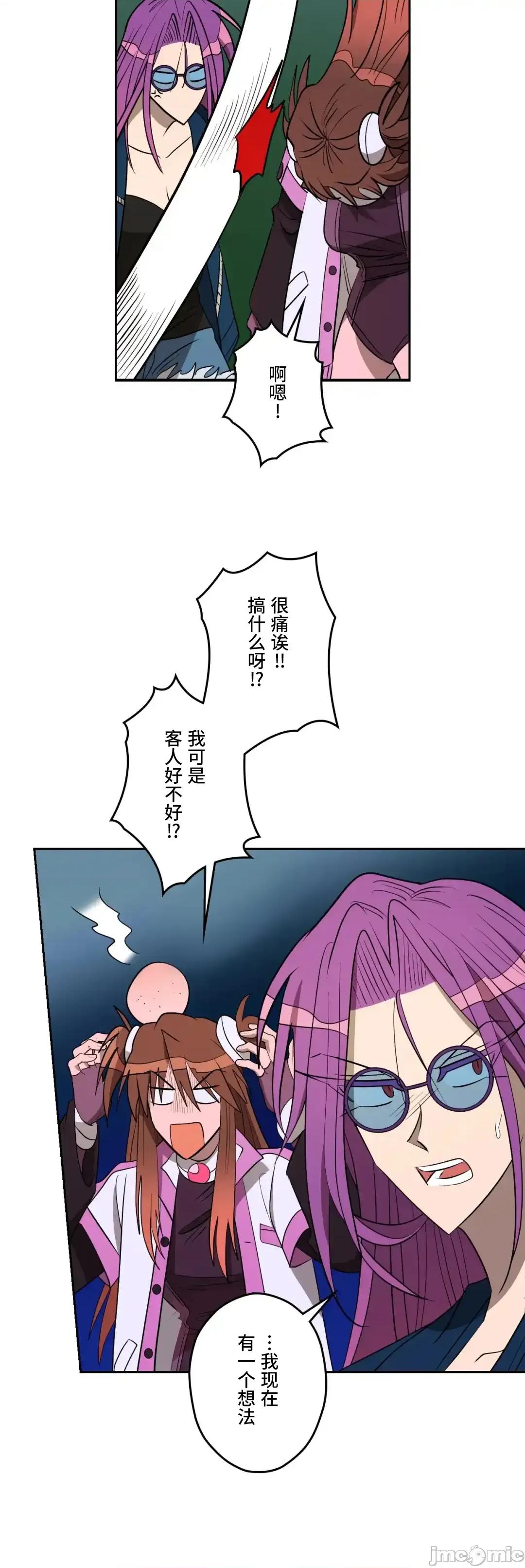 JOY〜實現你所有的欲望〜 LOVE HATE JOY63 第35页