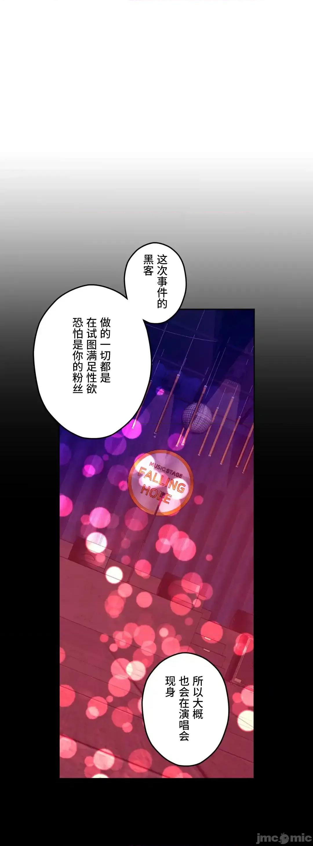JOY〜實現你所有的欲望〜 LOVE HATE JOY63 第37页