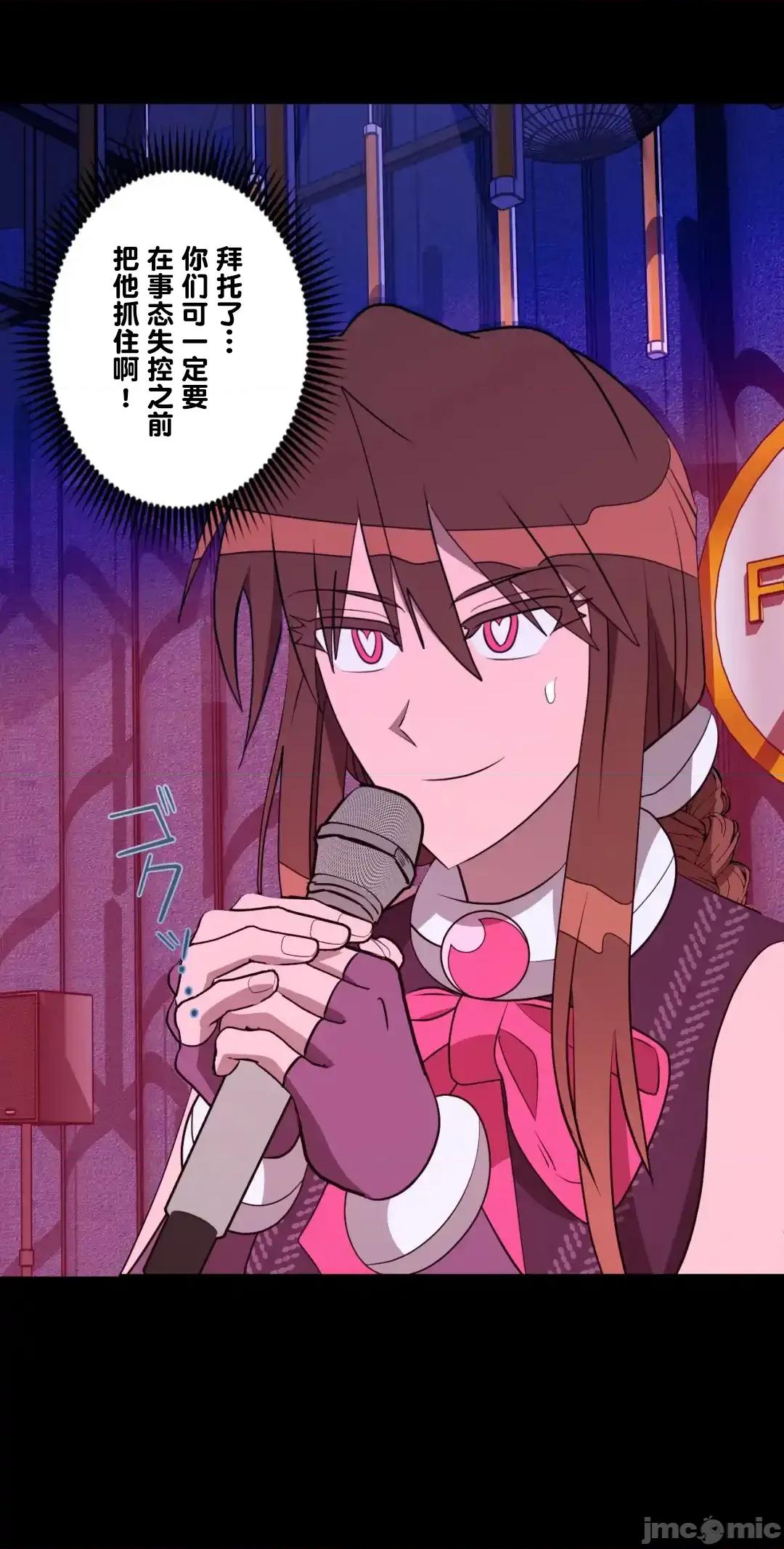 JOY〜實現你所有的欲望〜 LOVE HATE JOY63 第40页