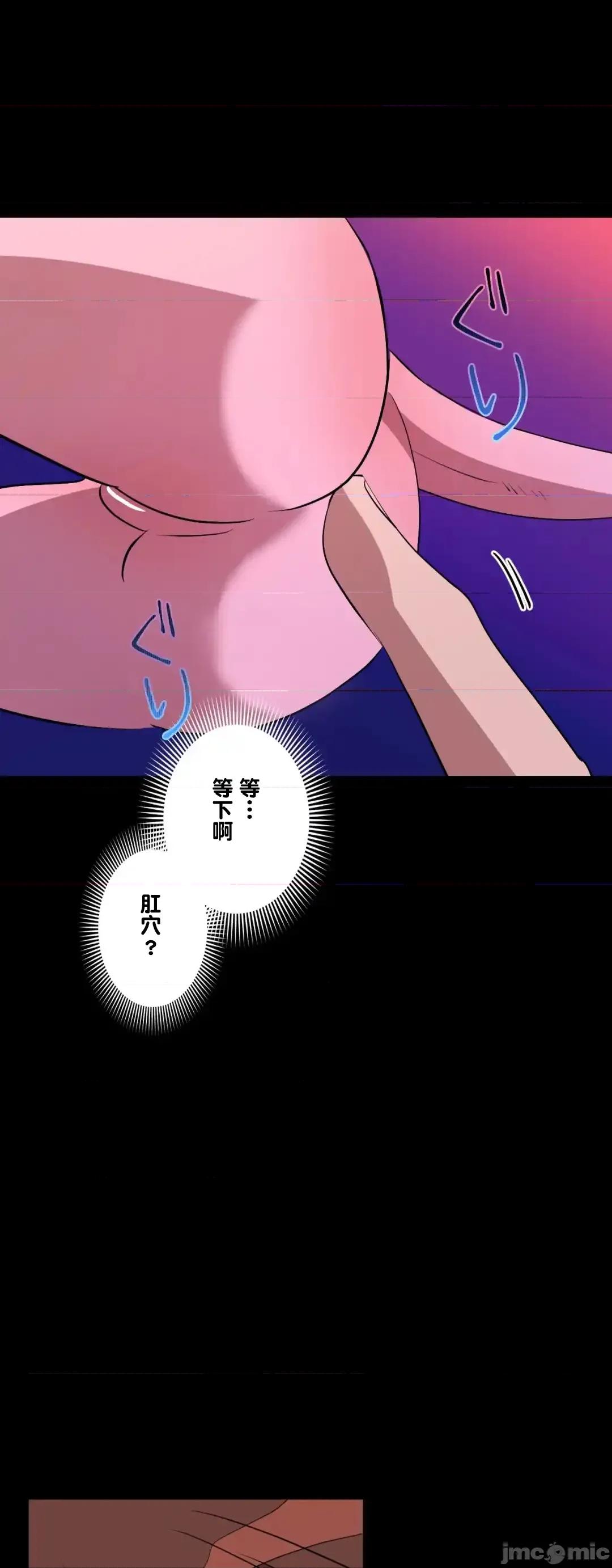JOY〜實現你所有的欲望〜 LOVE HATE JOY63 第44页