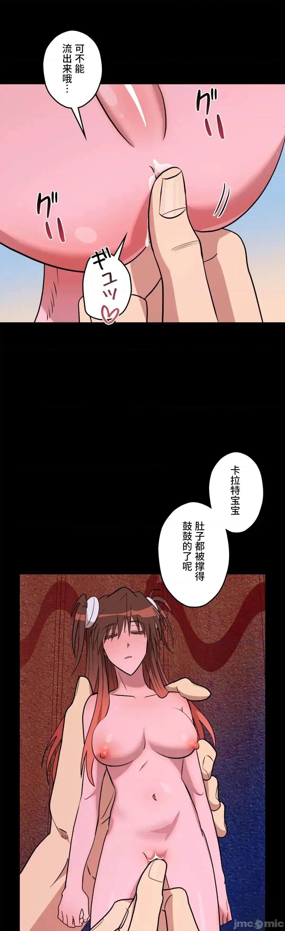JOY〜實現你所有的欲望〜 LOVE HATE JOY64 第3页
